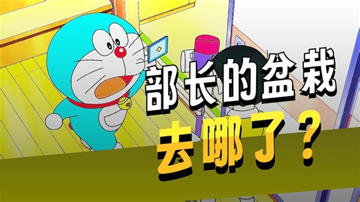 大雄利用大雄利用租借卡片帮雄爸解决麻烦，结果把雄爸坑了帮雄爸解决麻烦，结果把雄爸坑了