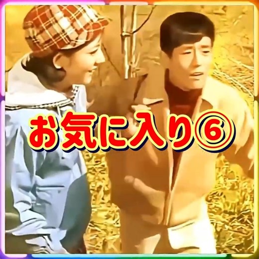 舟木一夫 お気に入り⑥「高原のお嬢さん」#舟木一夫コンサート
