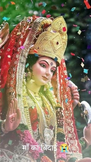 Kahani Maa Ki Vidai Ki | माँ के विदाई भजन | Vidai Bhajan