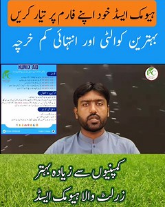 307K views · 3.6K reactions | ہیومک ایسڈ کسان اپنے فارم پر خود تیار کر سکتے ہیں جو کہ کوالٹی میں کمپنیوں سے زیادہ بہتر مگر بہت ہی کم خرچہ میں ۔ مکمل طریقہ ویڈیو میں دیکھیں. How to prepare liquid homic acid at home, best quality humic acid. #humicacid #HumicAcidFertilizer #plantclinics | Plant Clinics | Facebook