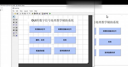 MATLAB数字信号处理系统。带界面GUI设计。