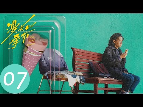 ENG SUB [The Long Season] EP07 | Shen Mo was finally out of Shen's control, Wang Yang was suspected