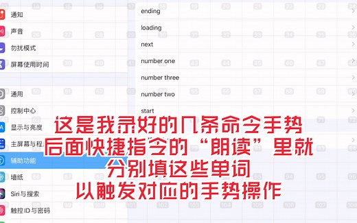 fgo-教你做“外挂”！苹果设备自带连点器-真：一键从启动到刷本 教程 +吃苹果+连续出击 （语音控制+快捷指令）