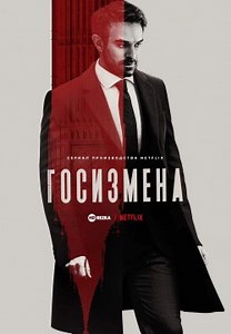 Зрада (2022)