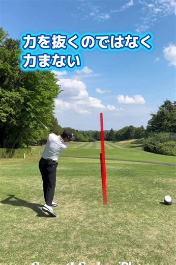 ドライバーで力まないゆったりスイングのコツ