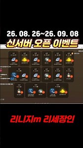 Lineage M New Server Launch Event #Game #OnlineGame #MobileGame #MMORPG #Lineage #shorts