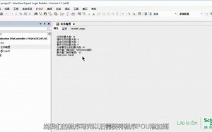 EcoStruxure Machine Expert TASK任务说明