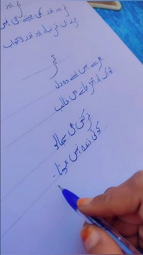 Qabar poetry write ✍️ #shorts | Drawing with Ayesha