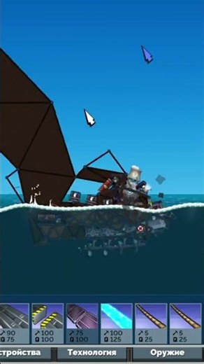 Банзаай! #forts #shorts