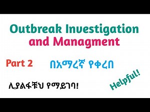 Epidemiology: Outbreak Investigation & Management, Helpful Video Lec in Amharic Speech, Part 2