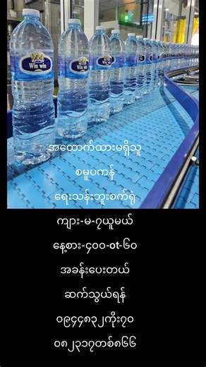 วิดีโอของ Mya Suအလုပ်ကိုင်ရှာဖွေရေး (@myasu55) พร้อมเพลง original sound - Hlwan Moe Aung