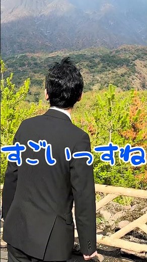 山口さん、人生初の桜島 #shorts #桜島 #火山 #山口剛央
