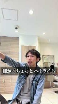 分け目の白髪が気になるどうにかして！ #白髪ぼかしハイライト #白髪ぼかし #脱白髪染め #脱白髪染めハイライト #白髪染め