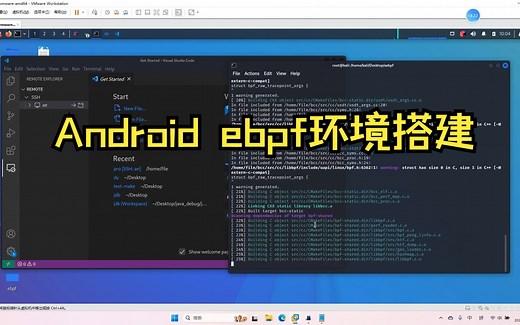 安卓ebpf 第一节 环境搭建