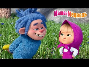 Маша и Медведь 😜 Баловство без границ! 🤡🎉 Коллекция серий про Машу 🎬 Мультики для детей