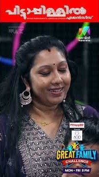 തോർത്ത് ബെഡിൽ ഇടരുത്! | The Great Family Challenge | Spin & Win
