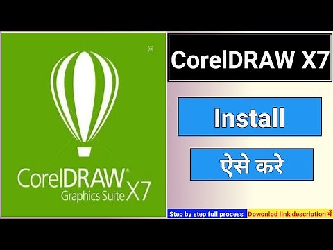 How to Install Coreldraw X7|Coreldraw x7 install windows 11| CorelDRAW x7 install kaise kare