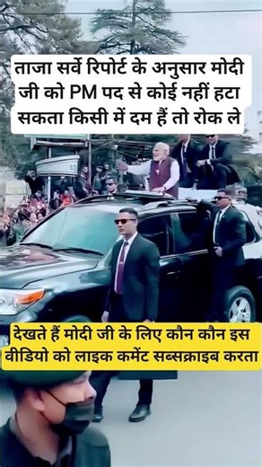 No one can remove Modi from the post of PM for 6 years. #india #bjp #modi #pmmodi#pm#modiji#news