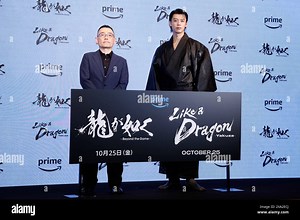June 4, 2024, Tokyo, Japan: (L to R) Japanese Director Masaharu TAKE and actor Ryoma TAKEUCHI pose for the cameras during a press conference for the Worldwide Streaming of Prime Video 2024 Like a Dragon: Yakuza at the Hotel Gajoen Tokyo. The Japanese Original series will be streaming from October 25 in more than 240 countries and territories worldwide. (Credit Image: © Rodrigo Reyes Marin/ZUMA Press Wire) EDITORIAL USAGE ONLY! Not for Commercial USAGE! Stock Photo - Alamy
