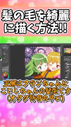 【イラスト】簡単に髪を描く方法！#short