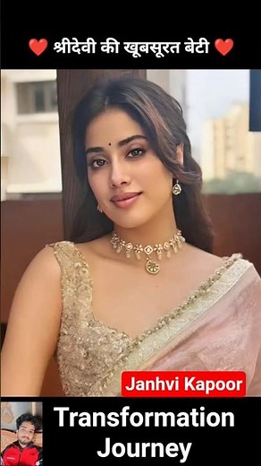 Janvi kapoor 💯✅ age transformation journey//#janvikapoor #shridevi