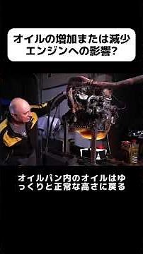 What are the effects of putting in too much or too little engine oil on the engine when driving a...