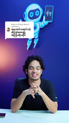 Redmi Note 13: ဝယ်ပြီးပစ္စည်းပြန်လဲပေးပါသည်