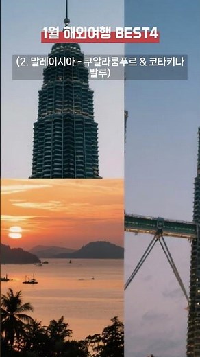 1월 해외여행 숙소 8% 할인 받는 법 ✈️