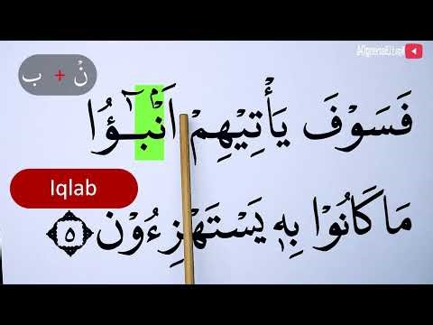 LEARN TO REMEMBER THE TAJWID OF SURAH AL ANAM VERSE 5 EPS 1691