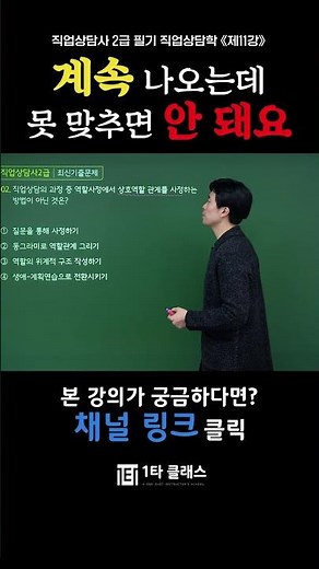 2024년 이루리 교수의 직업상담사 2급│최신기출문제 [2020년 3회] 11강 1부│#직업상담사2급독학 #직업상담사2급필기기출문제해설 #직업상담사2급무료강의