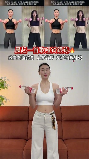 Transform Your Shoulders & Back with These Tiny Dumbbells in Just a Song