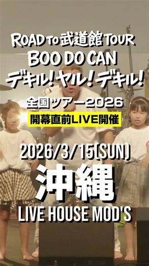HIPPY全国ツアーチケット販売中！！あなたはどこの会場に来てくれるかな！？