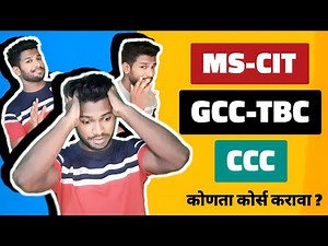 MS-CIT vs GCC-TBC vs CCC कोणता कोर्स करावा ? | Computer Course | 🤔🤯🤯🔥🔥