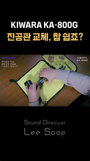 Must-read! How to replace a vacuum tube yourself in just one minute.