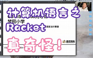 【CS115/135-Racket】-WATERLOO滑铁卢大学