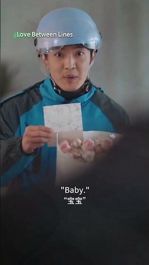 BABY...😯 #LoveBetweenLines #轧戏 #iQIYIMalaysia