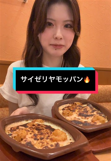 サイゼリヤの大食いハロウィンメニュー徹底紹介