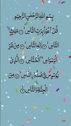 how to Learn quran easily beginners guide on screen