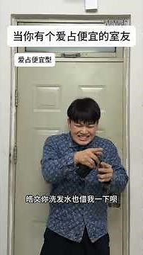 Dealing with a Roommate Who Takes Advantage of You - College Life Tips