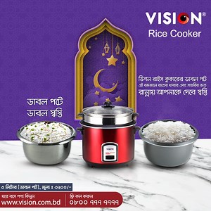 ডাবল পটের সাথে এবার আসবে ডাবল স্বস্তি ভিশন রাইস কুকারের সাথে। অর্ডার করতে কল করুন: ০৮০০ ৭৭৭ ৭৭৭৭ (টোল ফ্রি) অথবা, অনলাইন থেকে কিনতে ভিজিট করুন: https://vision.com.bd/home-appliance/rice-cooker/ এছাড়াও পাওয়া যাচ্ছে আপনার নিকটস্থ ভিশন এম্পোরিয়াম এবং ভিশন এক্সক্লুসিভ এর সকল শোরুমে। #VISIONRicecooker | Vision Electronics