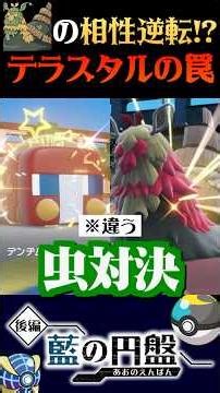 [Type Reversal] An unexpected Pokémon overturns the type advantage of Chionjen in an amazing batt...