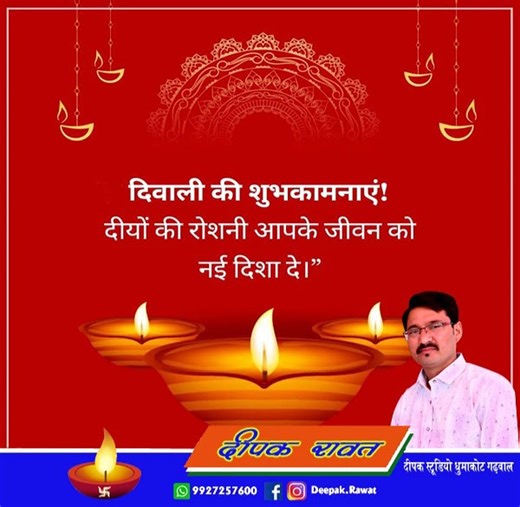 Deepak Rawat on Reels