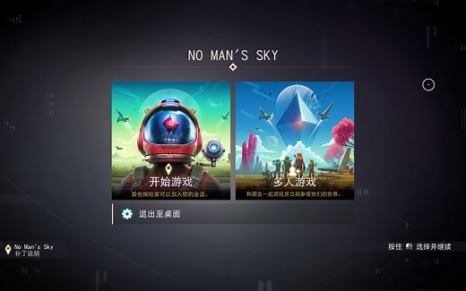 无人深空No Man sky快速获得异星飞船（存档编辑器如何使用）