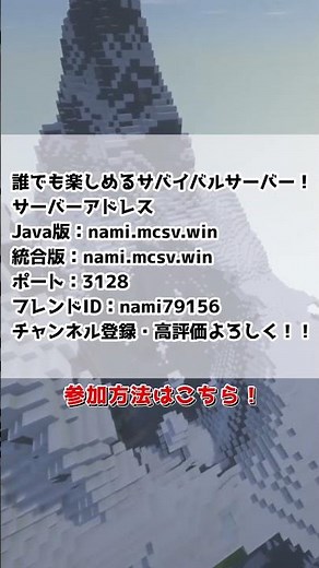 [Minecraft Participation Type] Would you like to join a Minecraft server that is open to both Jav...