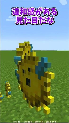 Pufferfish used to look like flounder. [Minecraft Trivia, Explanation, Tips]