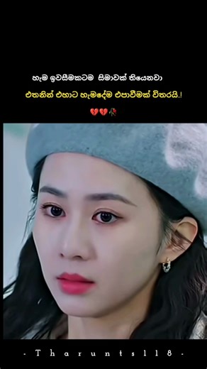 New sinhala wadan tik tok video / New sinhala wadan whatsapp video 💔🥀#quotes #trendingshort #kdrama