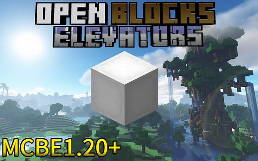 [Addon][JAVA移植]我的世界基岩版1.20开放式电梯模组V1.0.5汉化版(附下载链接)/手机国际版OpenBlocks Elevator模组