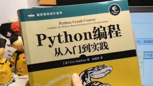 Python经典书籍推荐：《Python编程从入门到实践》，高清PDF拿走不谢！