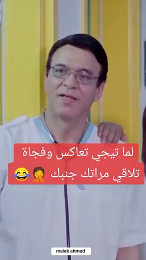 فيلم آخر كلام: كوميديا المواقف المفاجئة