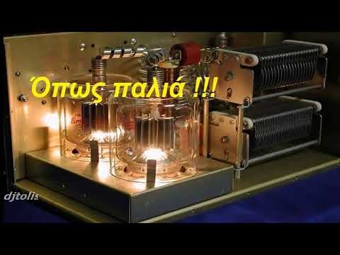 Αξέχαστα Ελληνικά Λαϊκά τραγούδια για Παλιά καλά γούστα